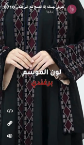 عباية برغندي كلوش بتطريز كلفه مخمل عنابي - تسوقي التشكيلة الفاخرة الآن عباية برغندي كلوش بتطريز كلفه مخمل عنابي