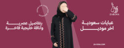 عبايات سعودية اخر موديل