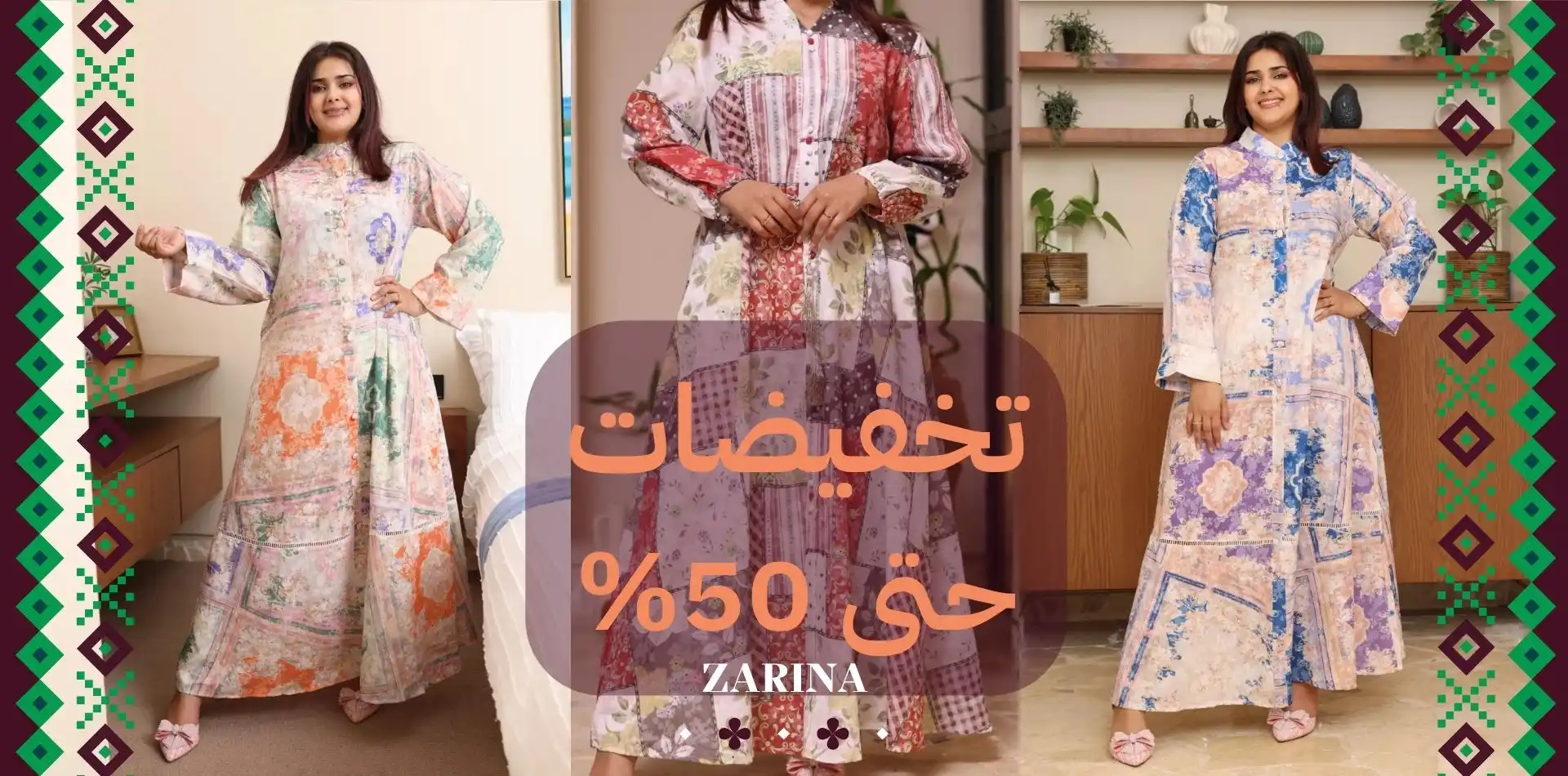 عبايات وجلابيات بخوصمات اليوم الوطني من زارينا تصل الى 50% على منتجات مختارة (4)